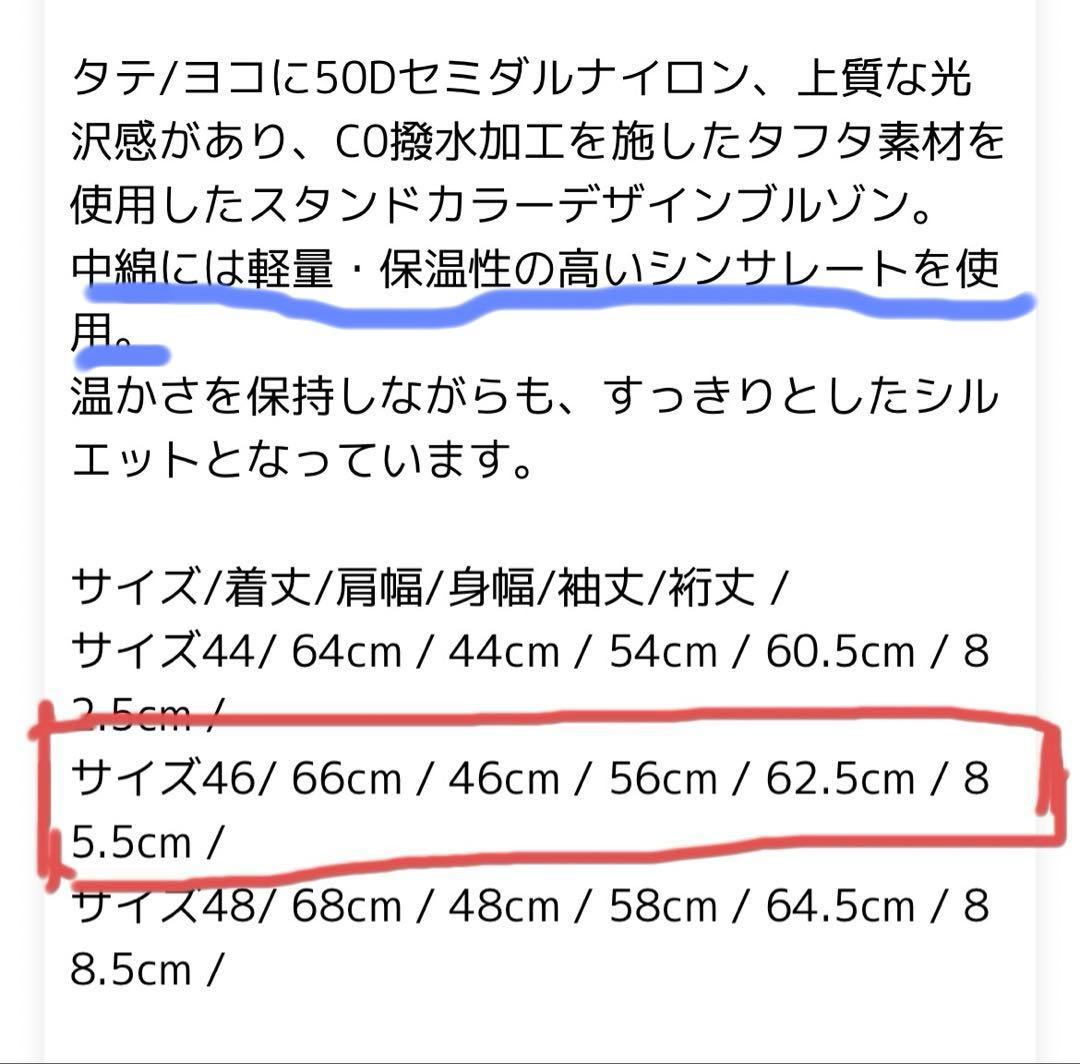 【新品・タグ付き】　Magine 中綿ジャケット　黒　メンズMサイズ