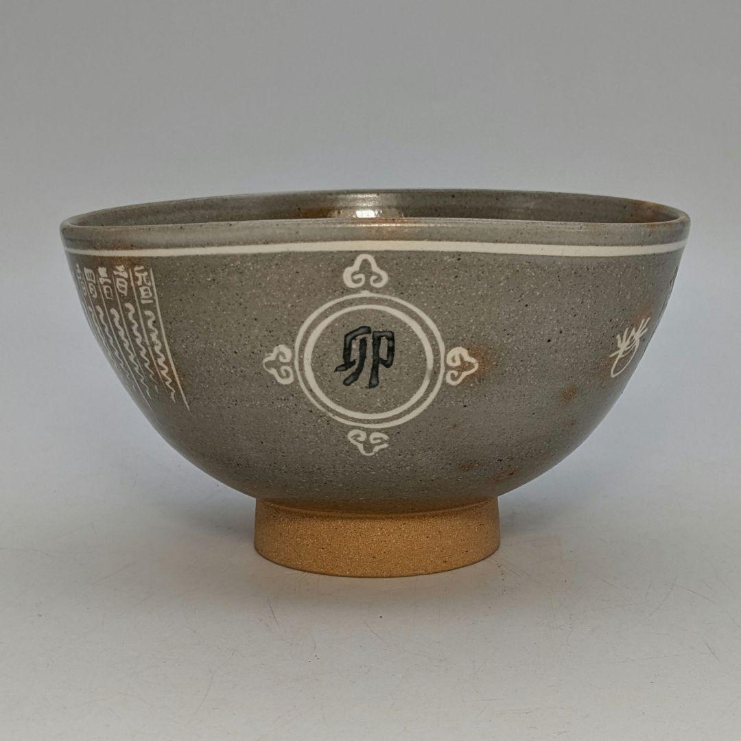 茶道具 茶碗 5客 御本 汲出し 茶碗 駕洛窯 造 清水日呂志 作 N183CR