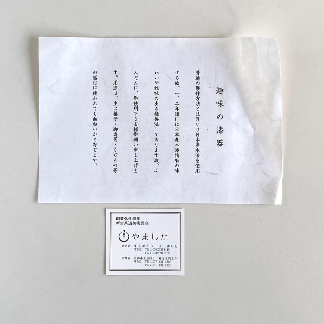 二代目村瀬治兵衛 沢栗大盆 千菓子器 本漆塗り 木彫り