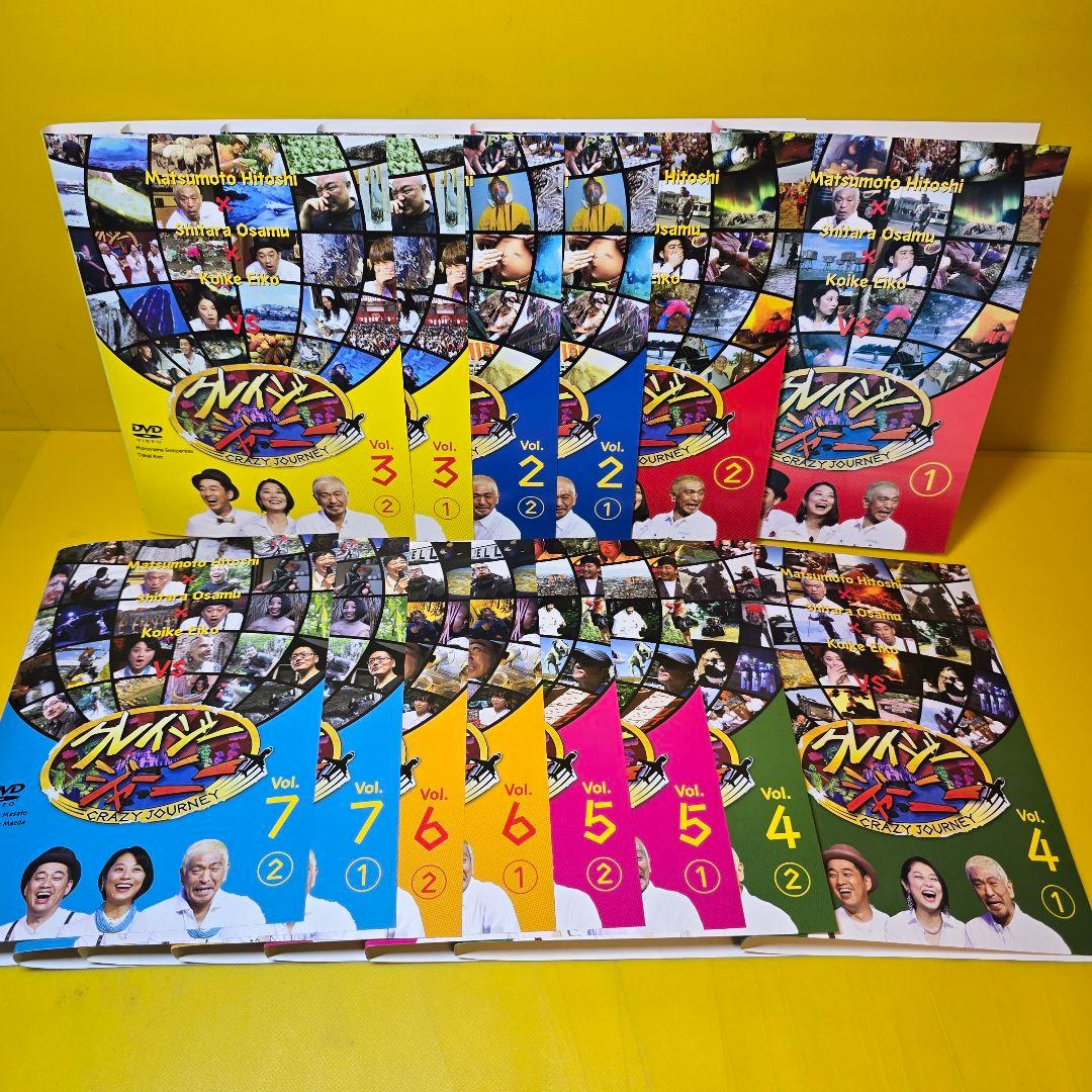 クレイジージャーニー DVD Vol.1～7 全14巻 全巻セット - メルカリ
