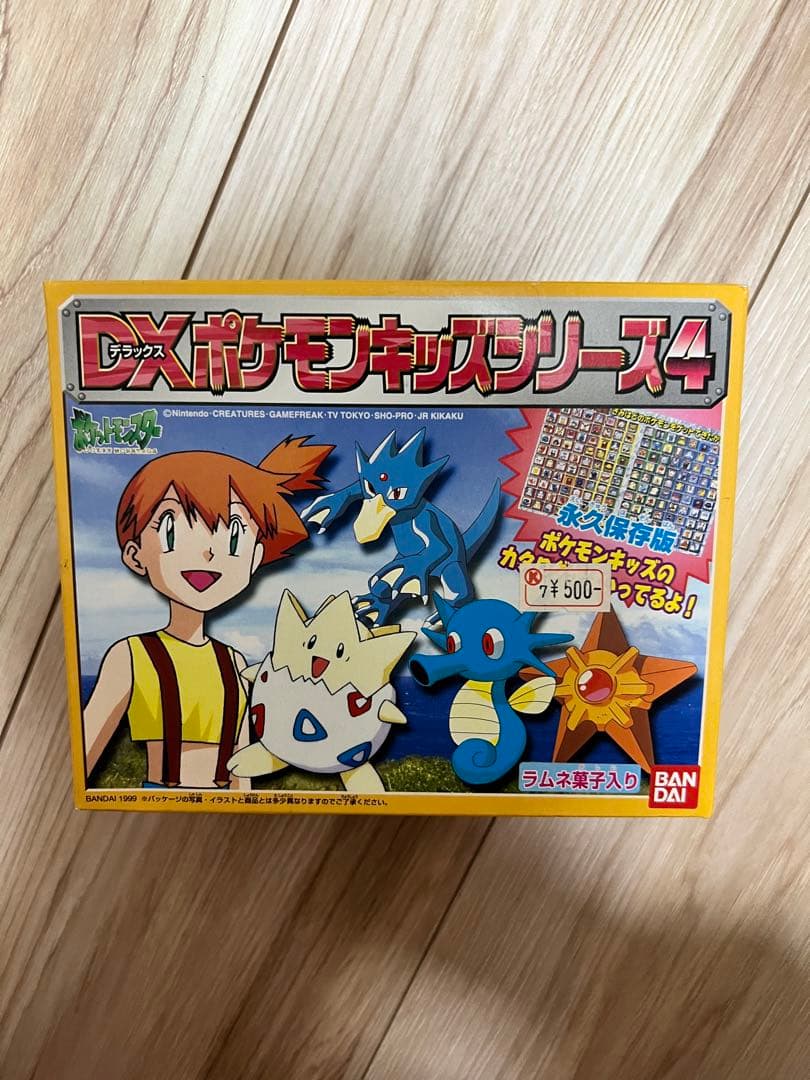 超希少】初代ポケモン モンコレ DXポケモンキッズシリーズ まとめ売り