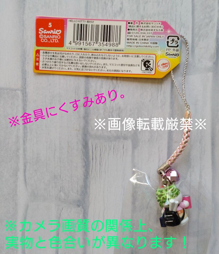 ハローキティ　ご当地　根付ストラップ　東京限定　秋葉原ヲタバージョン　激レア品