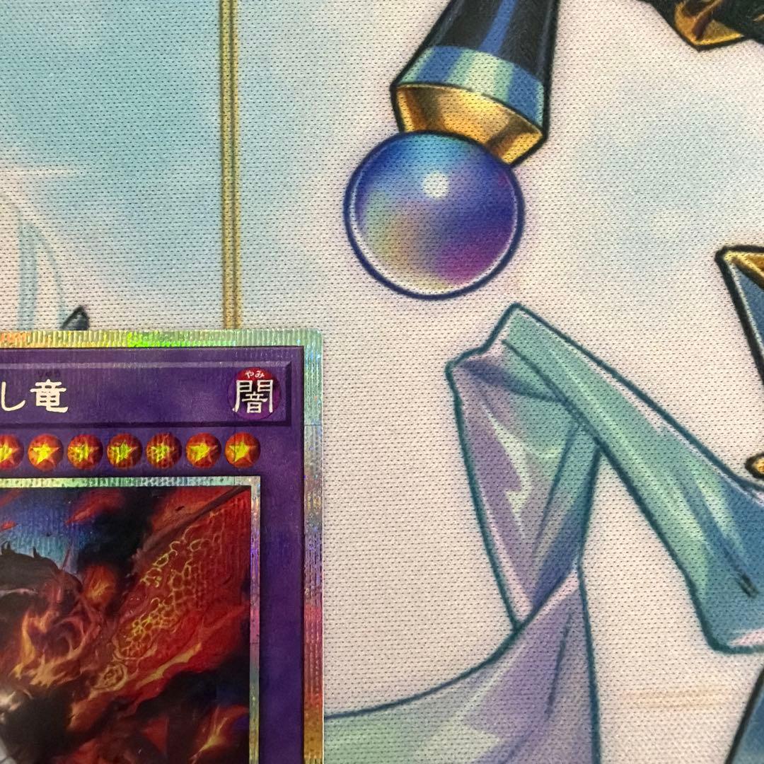 聖痕喰らいし竜　プリズマ　プリシク　プリズマティックシークレット　ドラグマ