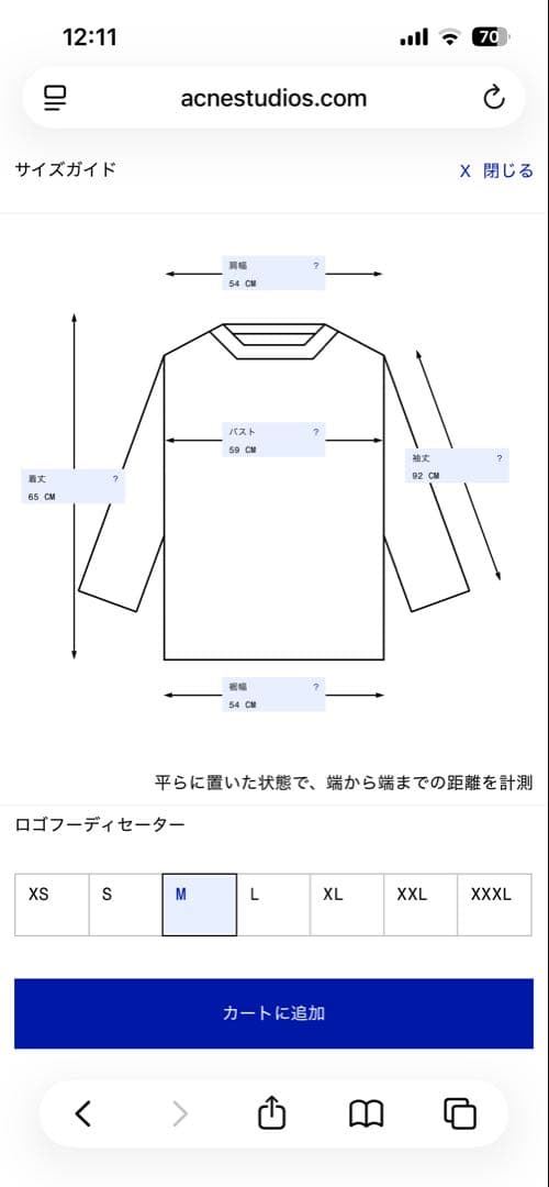 Acne Studios プルオーバーパーカー M