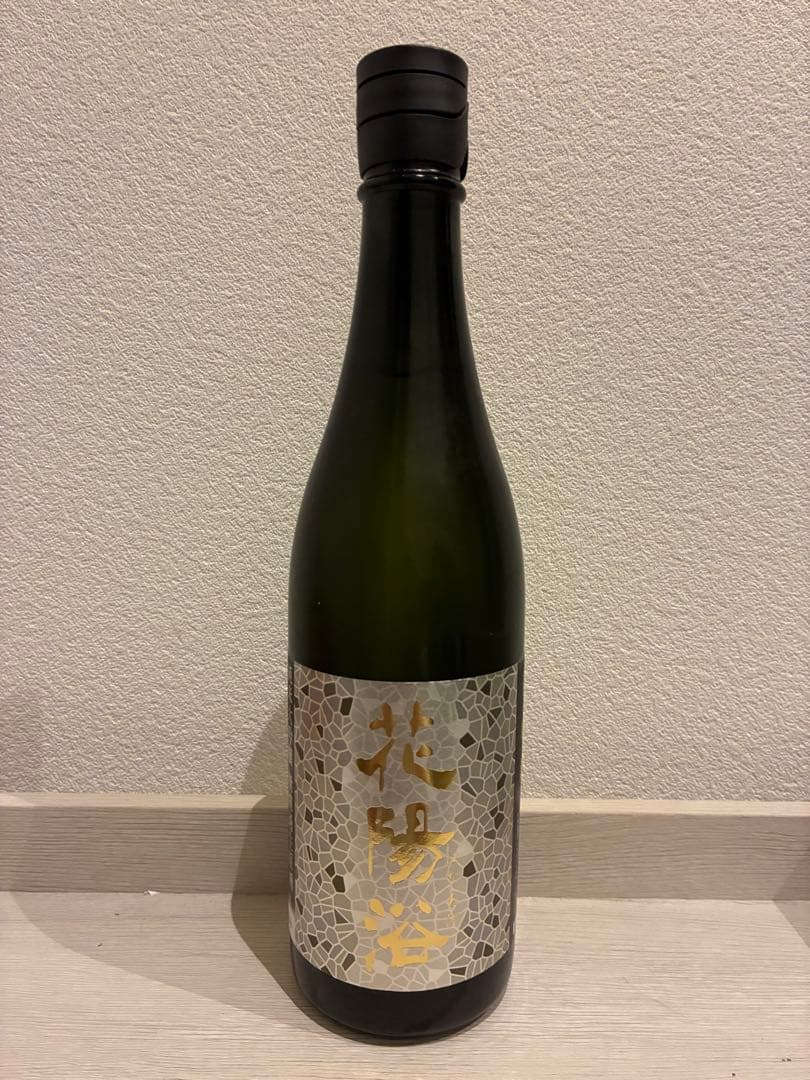 花陽浴 4号瓶 店頭抽選販売 】花陽浴（はなあび） 純米大吟醸山田錦48 無濾過生酒 720ml