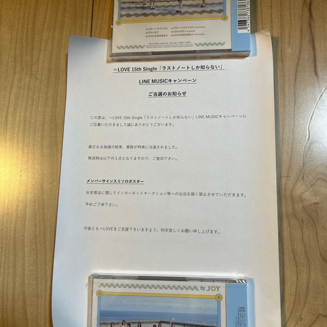 こ*様 【当選品・直筆サイン・ポスター】【イコラブ 大場花菜 ラストノートしか知