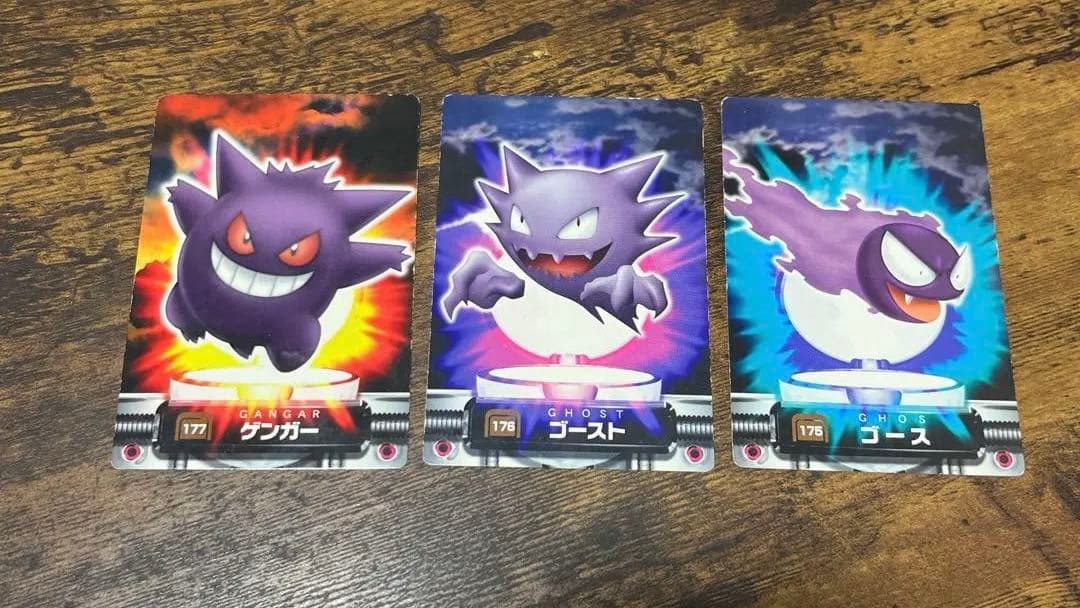 ポケモン図鑑カード ゲンガー進化ライン