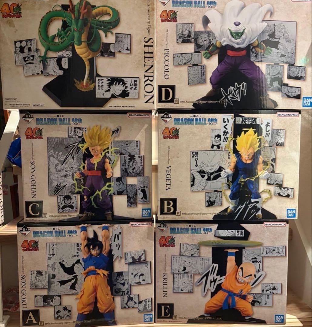 DRAGON BALL 40th ～其之二～ A B C D E ラストワン