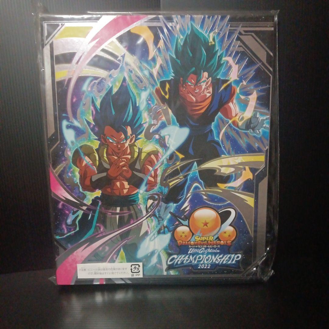 スーパードラゴンボールヒーローズ　エリアバインダー　3冊セット　未開封品