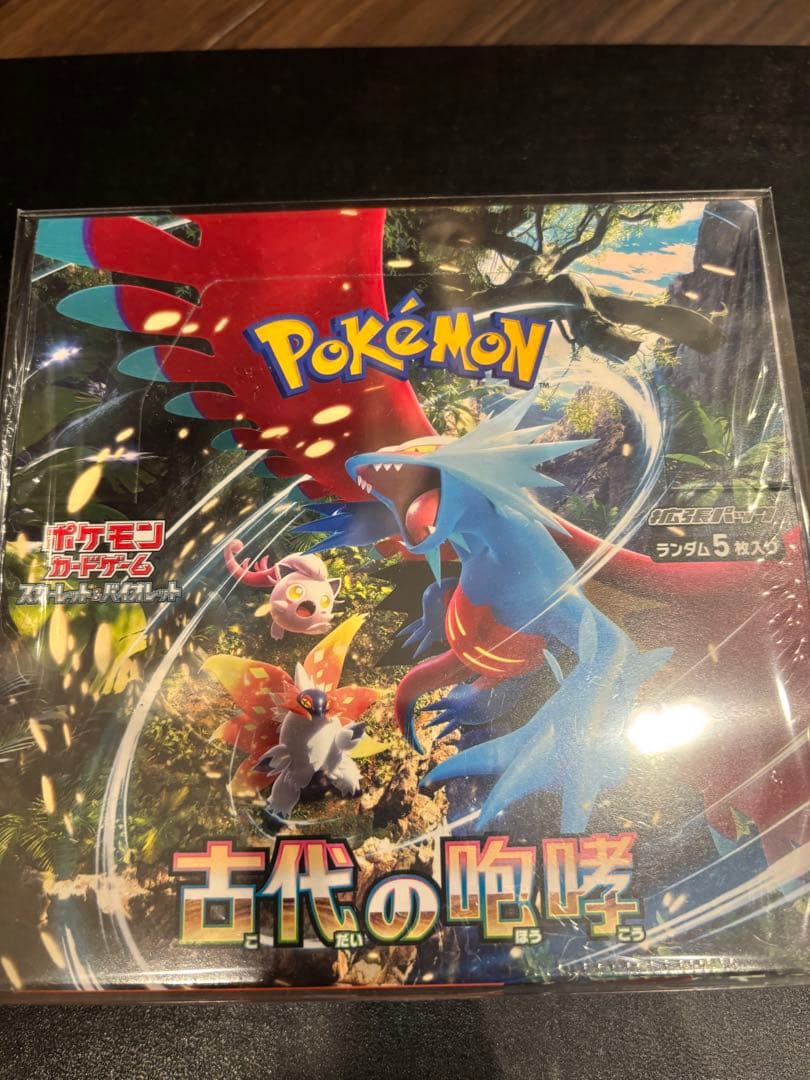 古代の咆哮 未来の一閃 BOXシュリンク付き