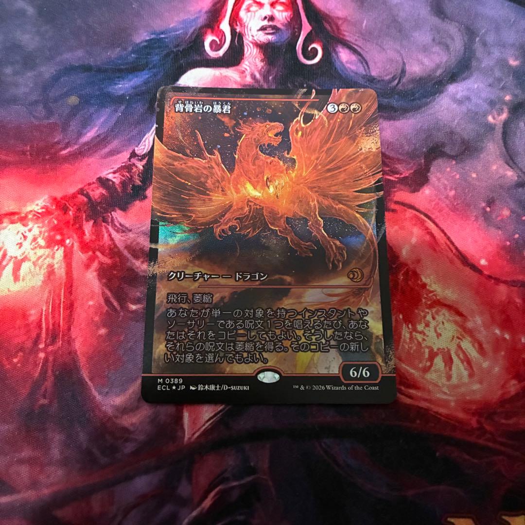 MTG 背骨岩の暴君 日本語 ショーケース foil 1枚