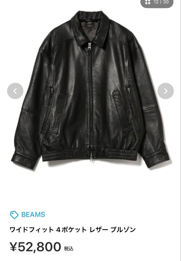 BEAMS ワイドフィット 4ポケット レザーブルゾン XL - メルカリ