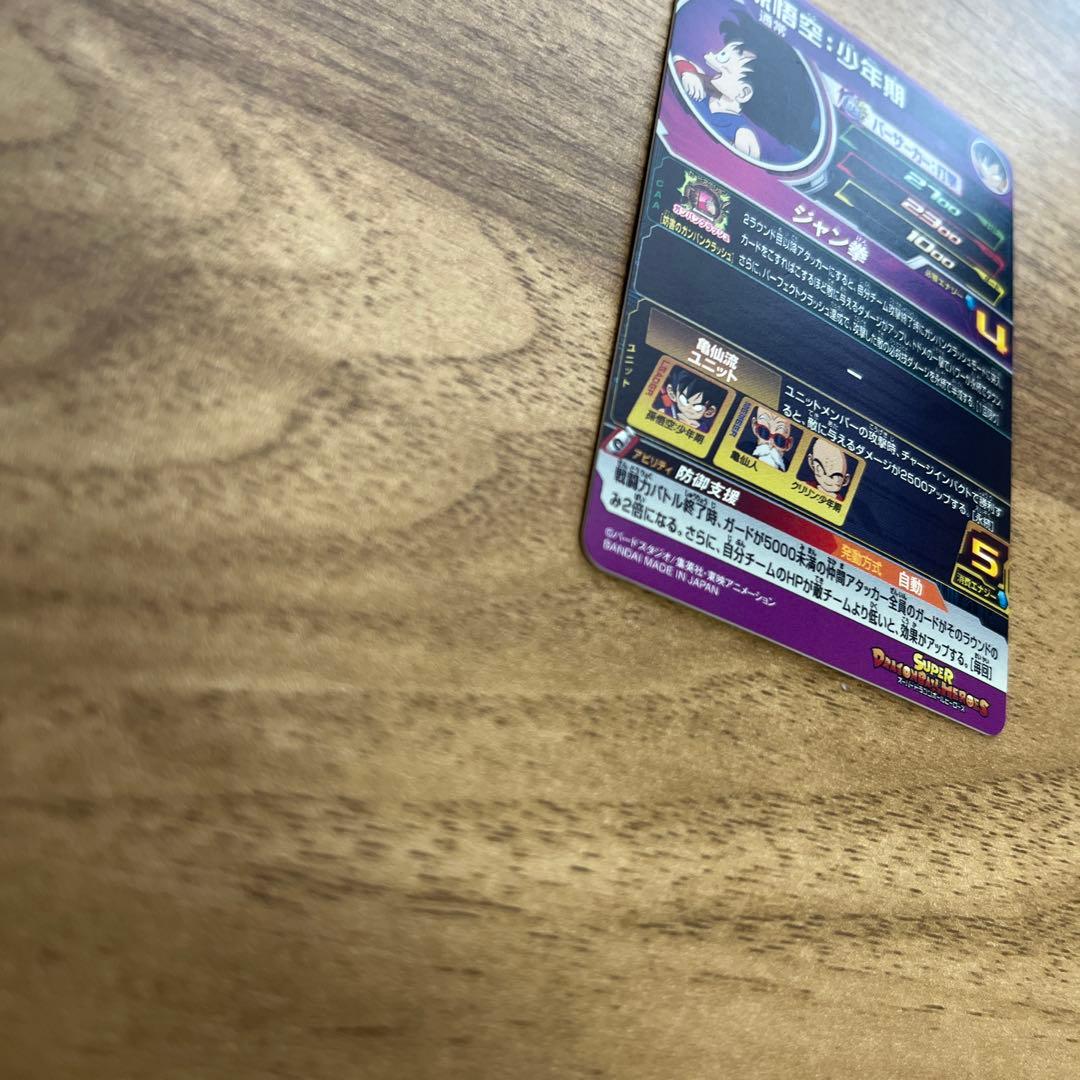 ドラゴンボールヒーローズカードDAセット 7枚