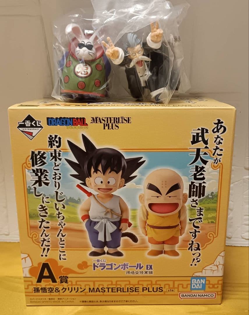 一番くじドラゴンボールEX 孫悟空修行編フィギュアセット