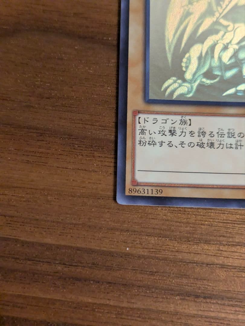 遊戯王　青眼の白龍　TRC1 ホロ　即日発送