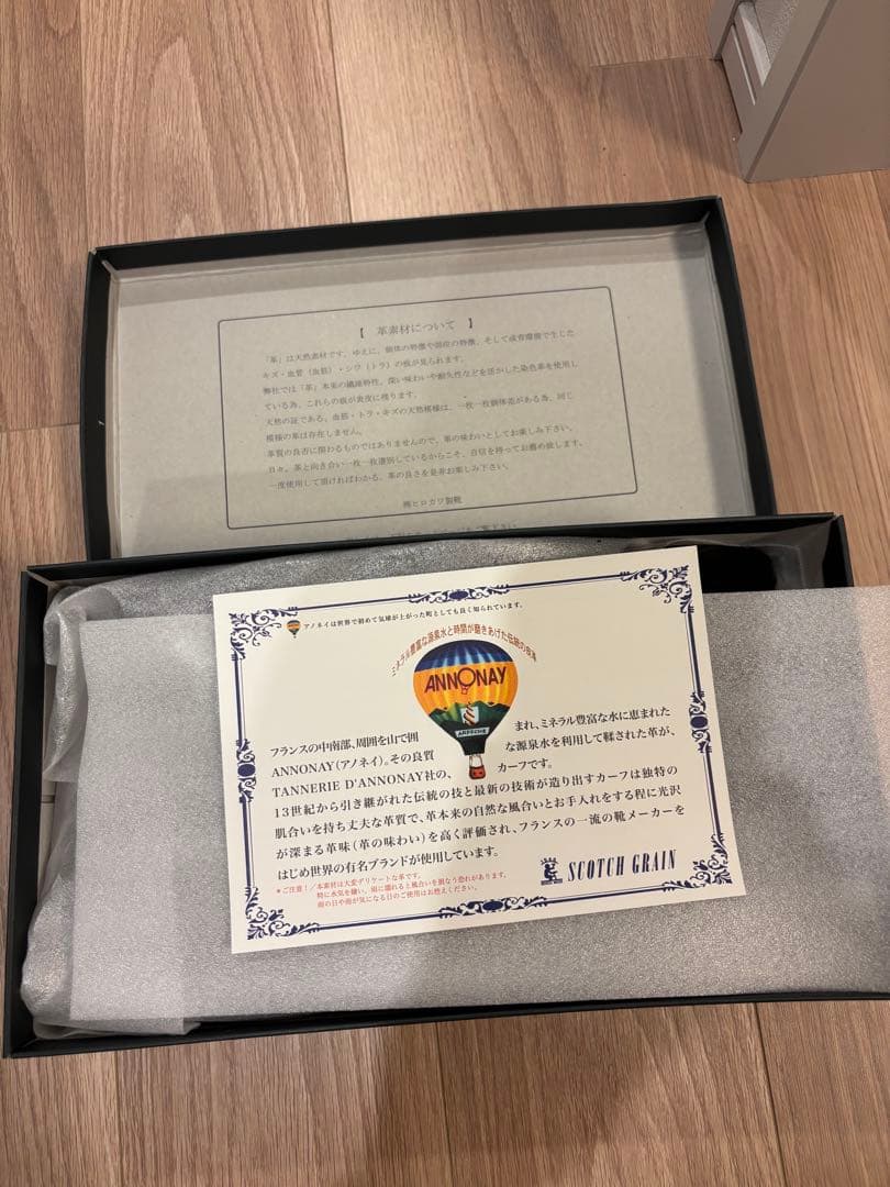 新品★ スコッチグレイン　クロムフリー　25.0㎝