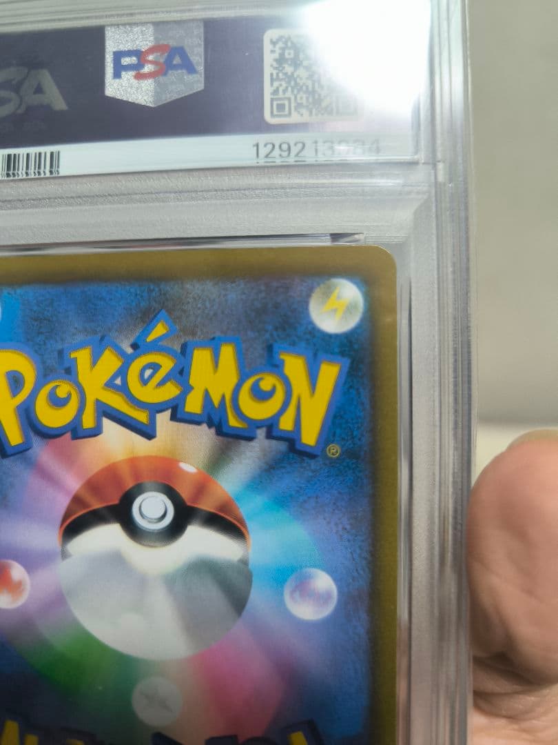 【PSA10・年内特別価格】リザードンV スターバース SR