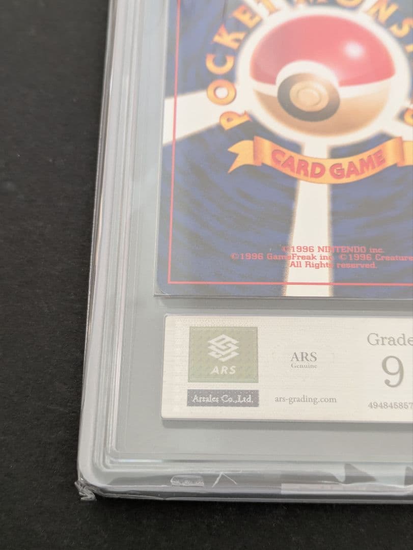 ARS9　旧裏　ポケモンカード　ピカチュウ　1998