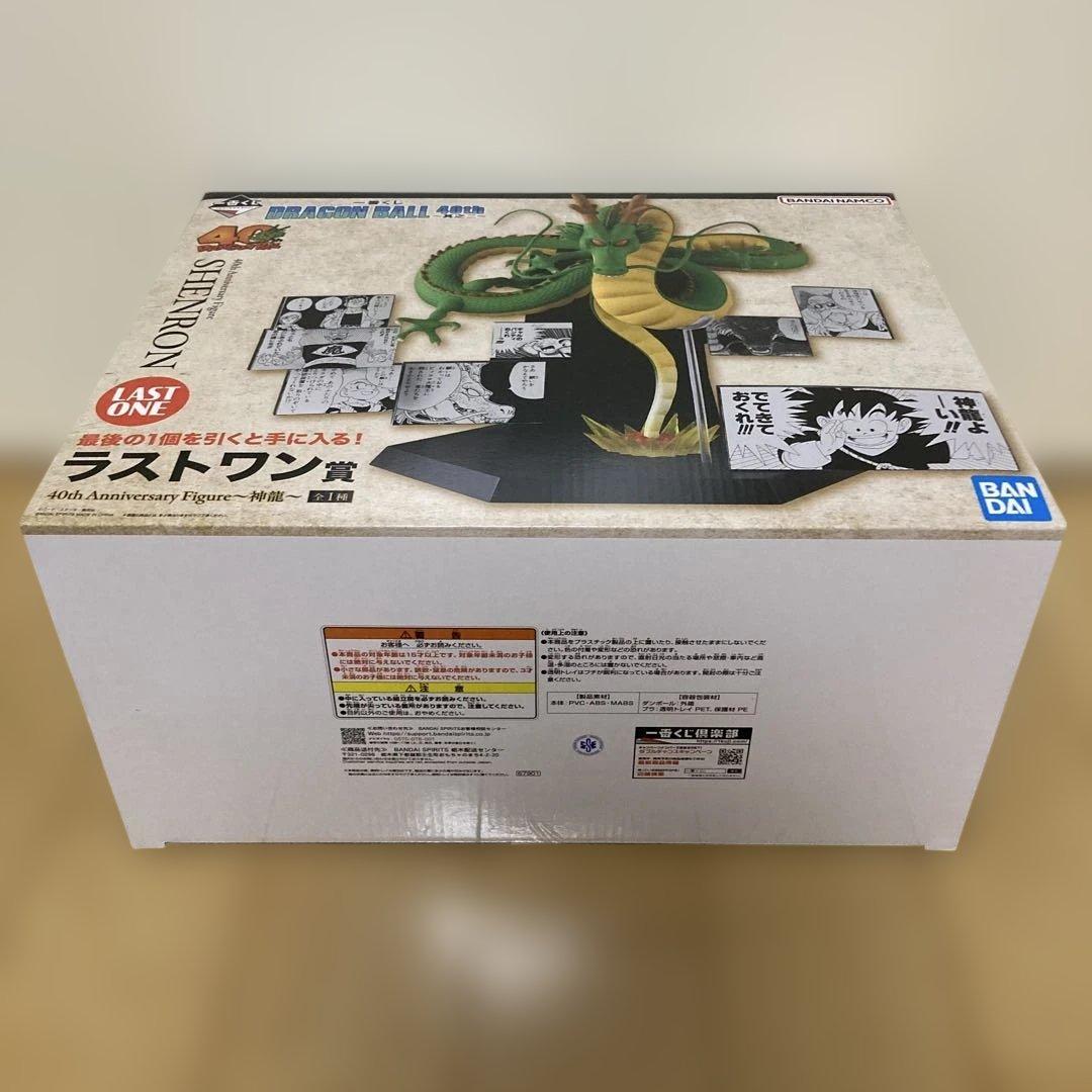 ドラゴンボール 一番くじ 40周年 其之二 ラストワン賞 神龍 フィギュア