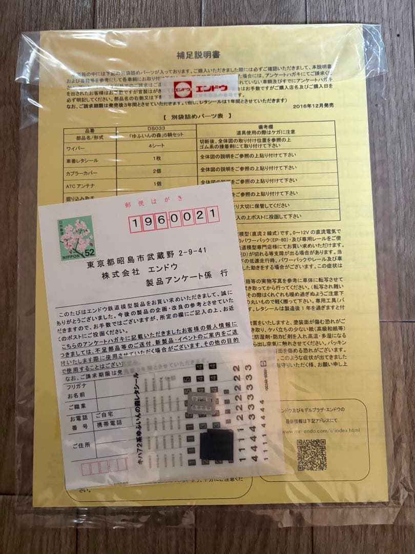 エンドウJR九州 キハ72系 ゆふいんの森 5両セット