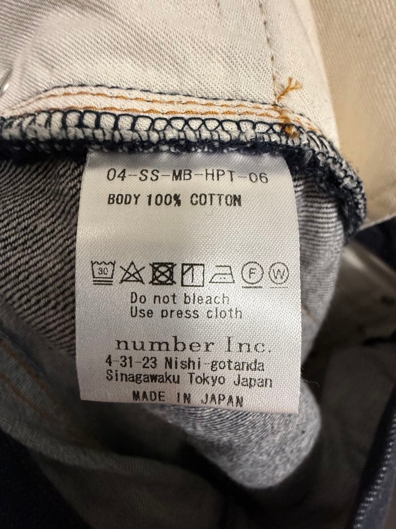 MB サルエルパンツ　サルエルデニム　インディゴ　Sサイズ