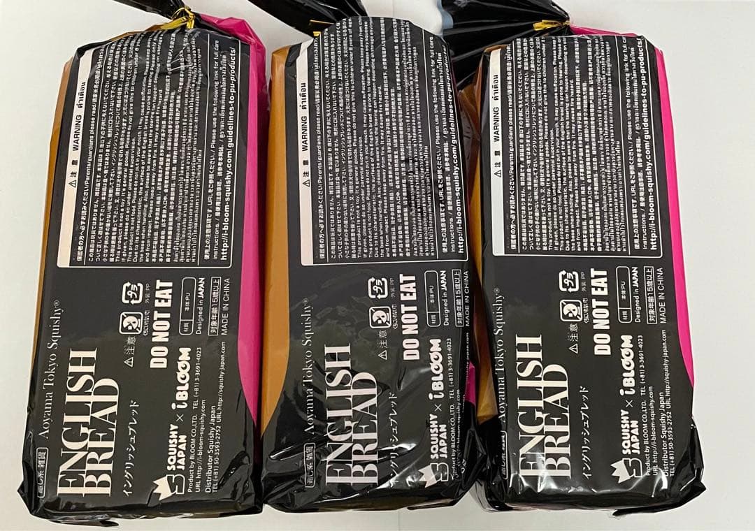 ブルーム イングリッシュブレッド　パン スクイーズ　全3種セット