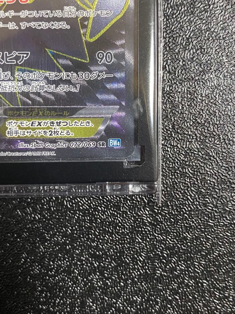 【稀少】ポケモンカード ダークライEX 1ed 【極美品】