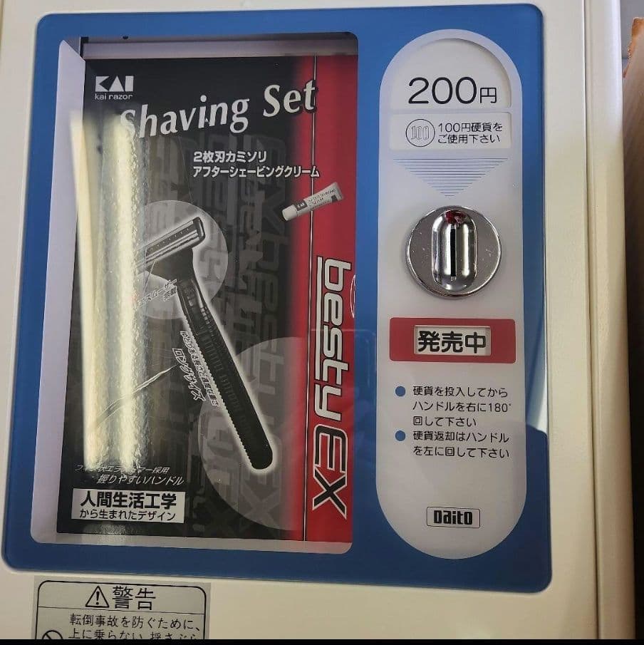 ダイト電源不要の自販機手動式自動販売機鍵付き貝印昭和レトロ髭剃り