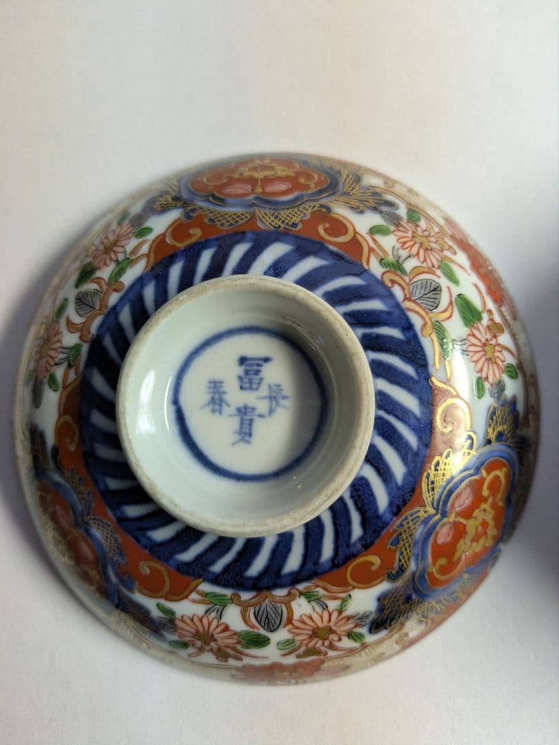 古伊万里、金蘭手、復刻版、『色絵三方唐草菊文蓋付碗』5客、銘「富貴