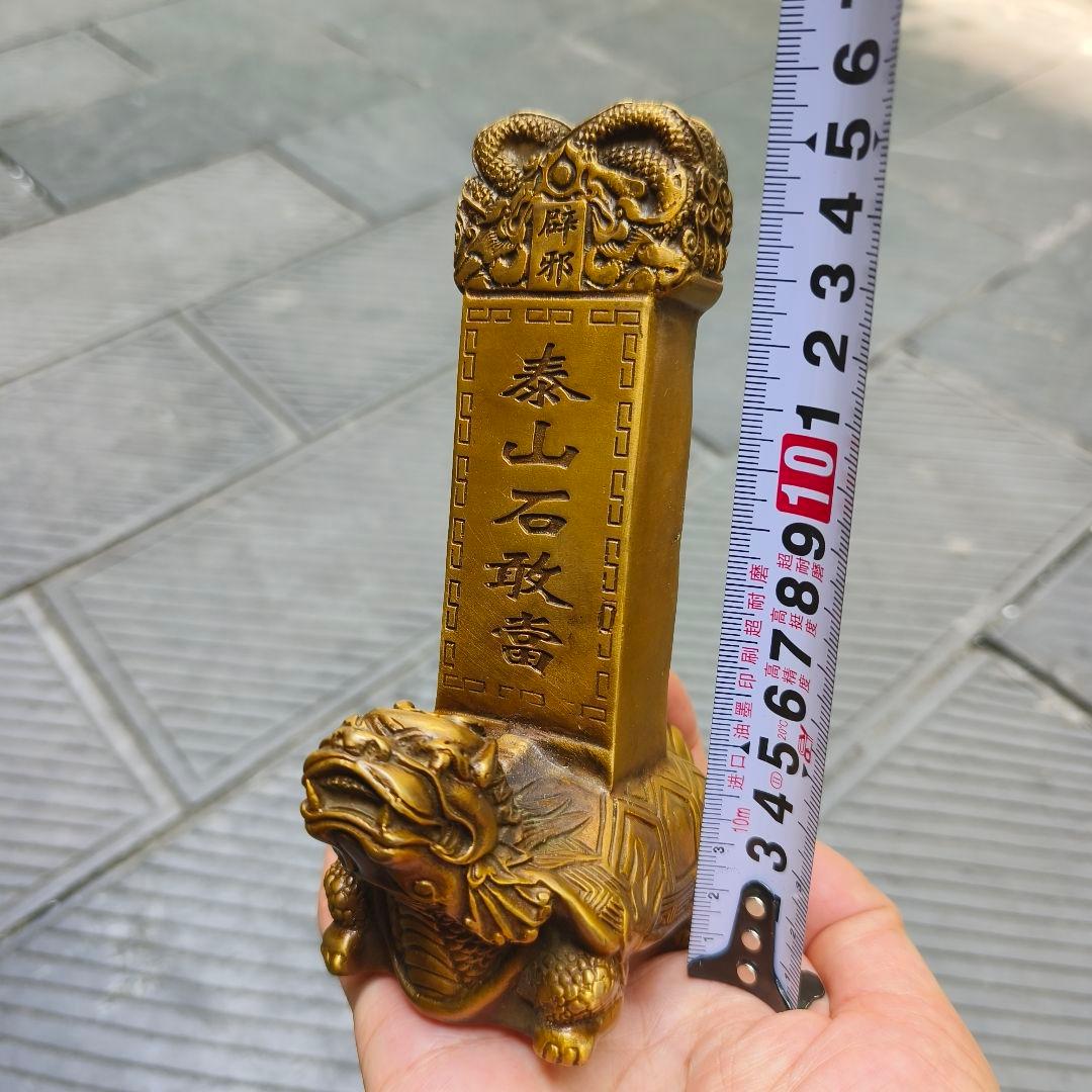 銅製 泰山石敢当 玄関 竜亀 吉祥 開運 辟邪 工芸品 置物