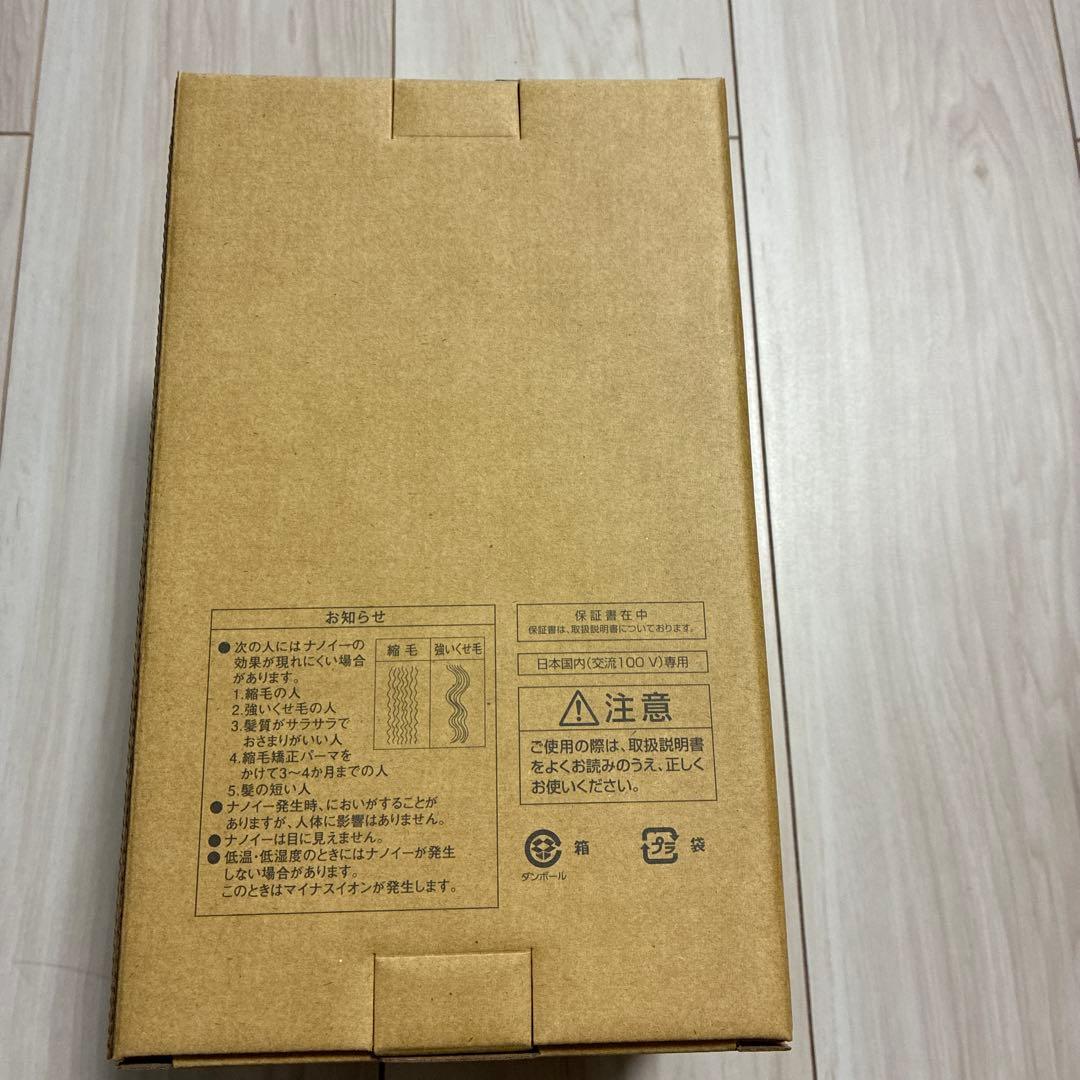 【新品未使用】Panasonic/ヘアードライヤー/ナノケア EH-NA7M-P