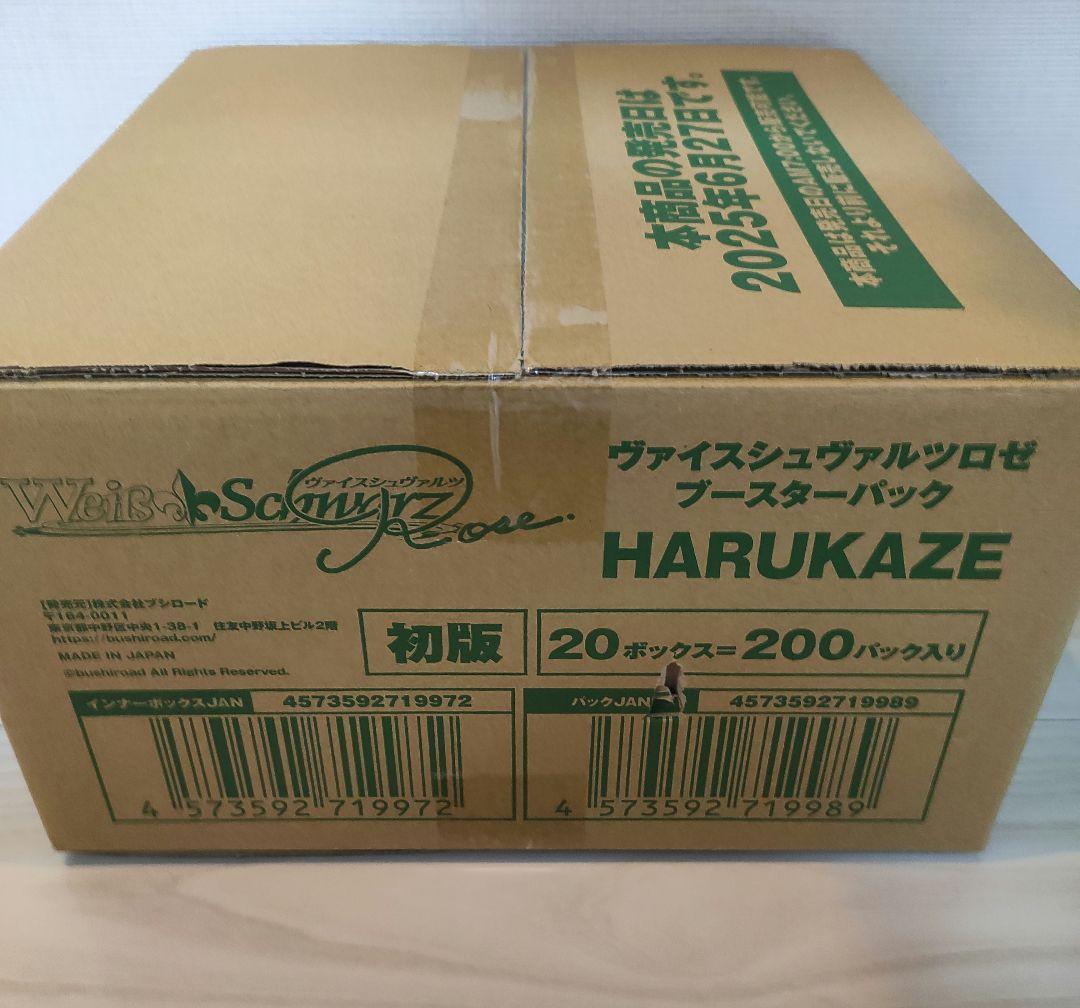 ヴァイスシュヴァルツロゼ ブースター HARUKAZE 1カートン 20BOX