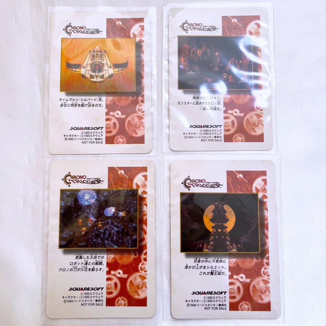 希少 クロノトリガー 予約特典 特製プリズムカード 18枚セット