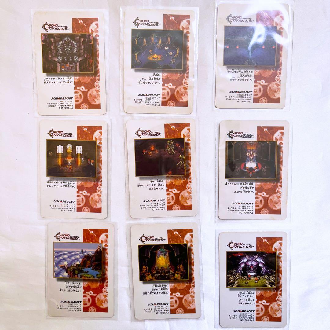 希少 クロノトリガー 予約特典 特製プリズムカード 18枚セット