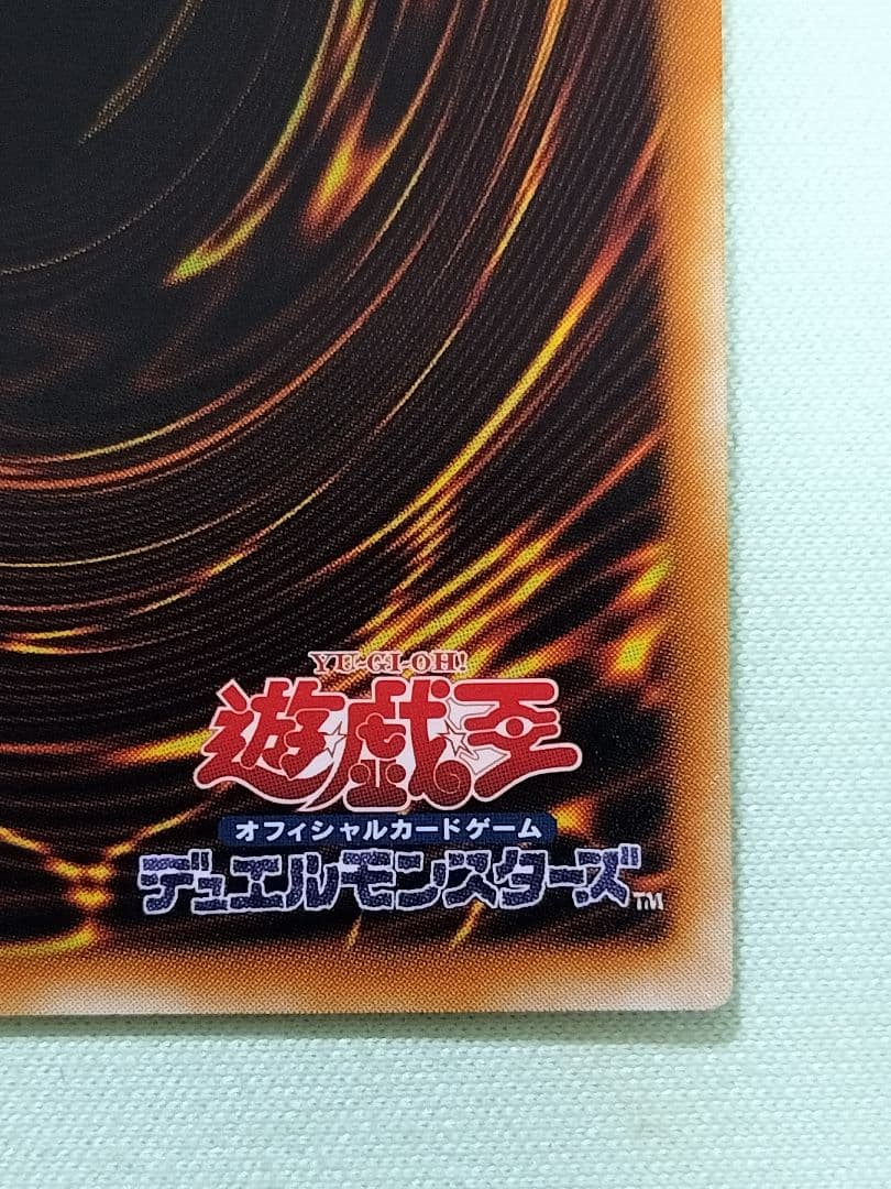 おねコメ『完美品級』サイバードラゴン　レリーフ