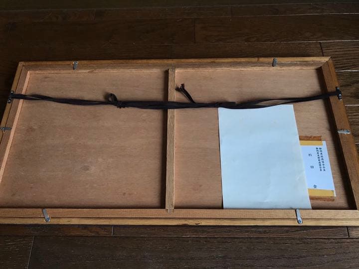 杉田登　むかしの橋