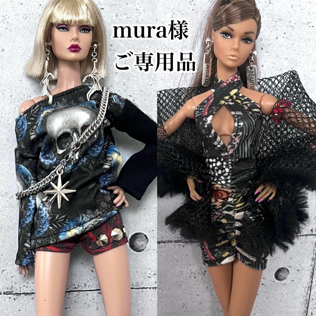 mura様 リクエスト 3点 まとめ商品割引込