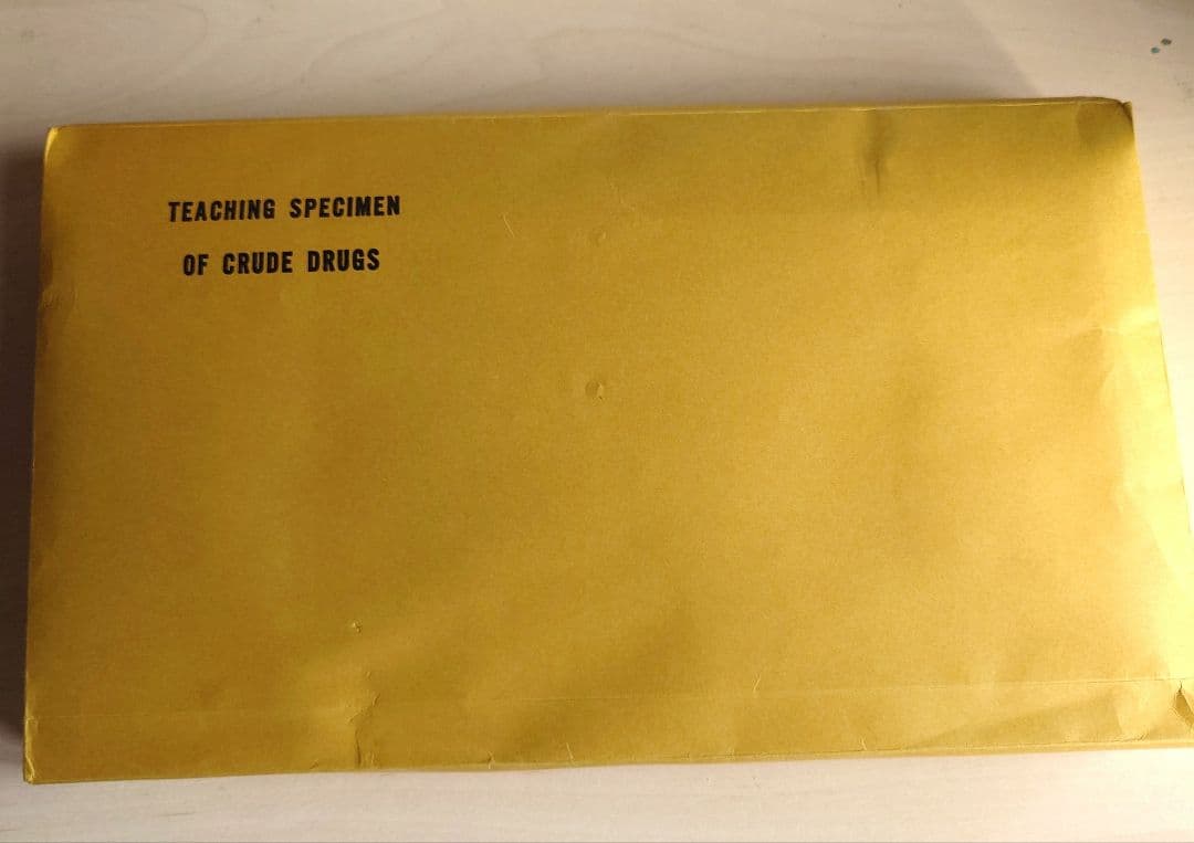 新編 生薬 標本一覧 80種 中井廣進堂 漢方 薬膳