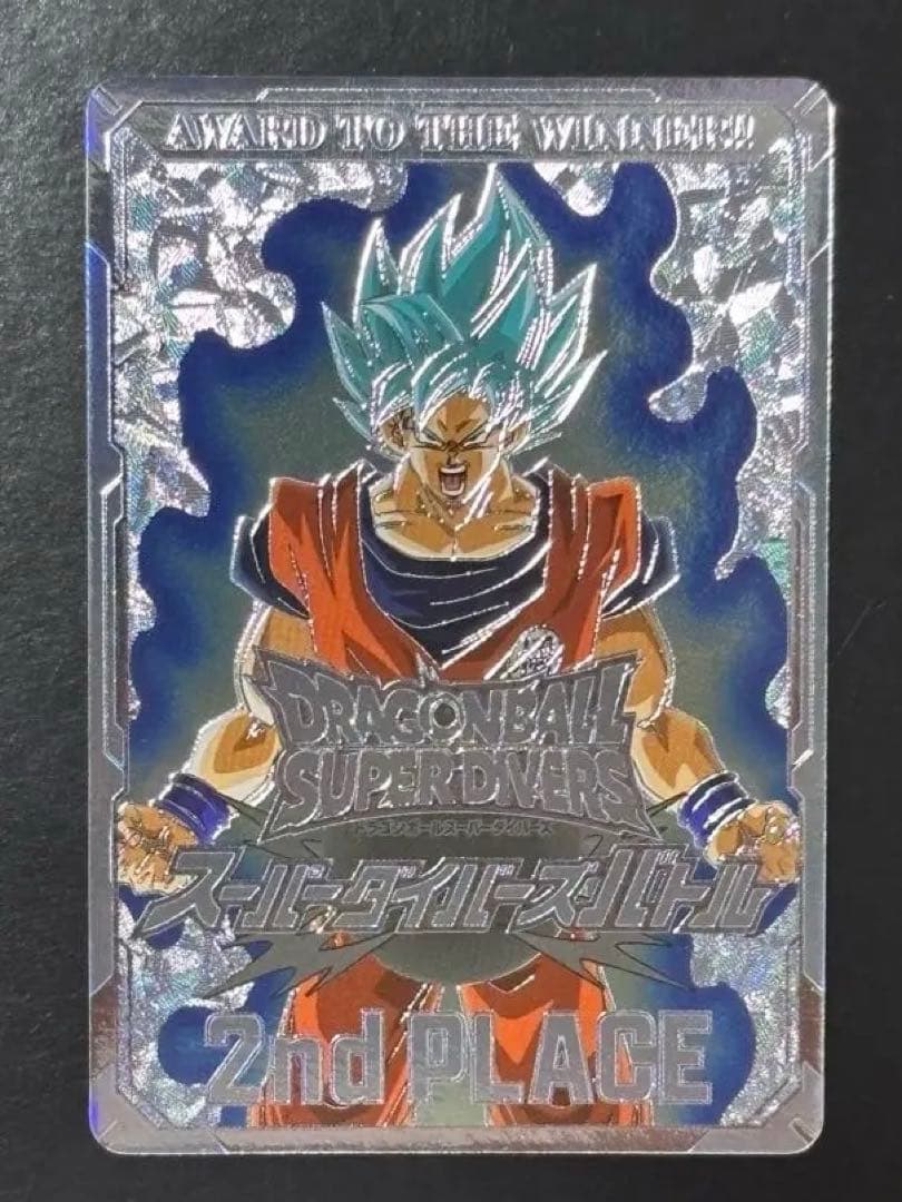 ドラゴンボールスーパーダイバーズ 大会限定品 準優勝 賞状カード
