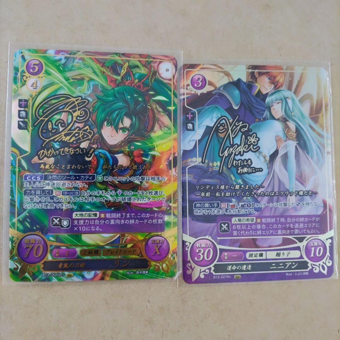 ファイアーエムブレム0 サイファ 最安値! リンSR＋ サインカード