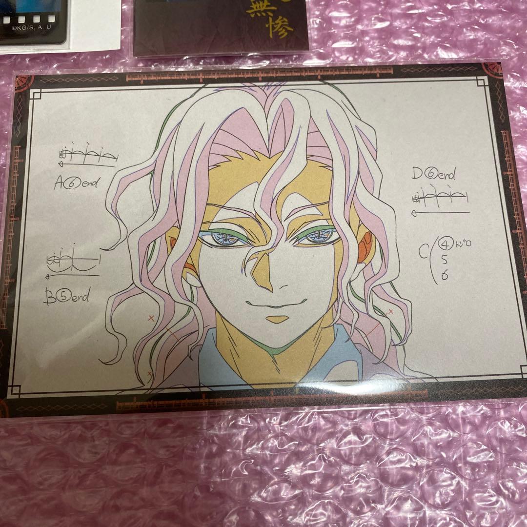 鬼滅の刃　ダイニング お楽しみくじ　ポストカード　鬼舞辻無惨 4 点セット