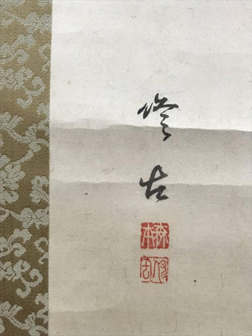 【真作】森本修吉/ザクロに小禽図/西山翠峰師事/掛軸/名家伝来/AC-322