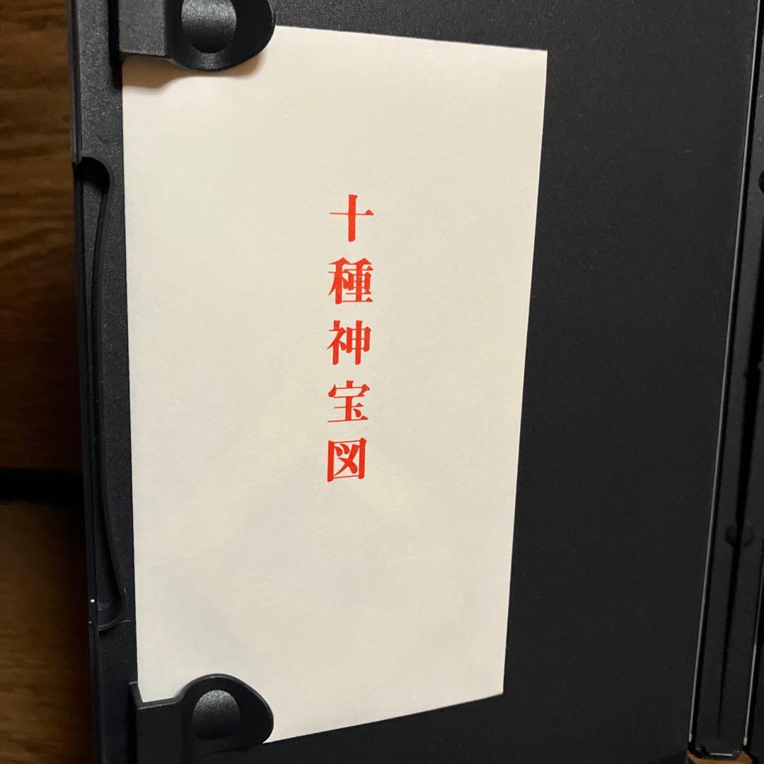 十種神宝秘玄 DVD 神法 十種神宝秘玄DVD・実践 太古