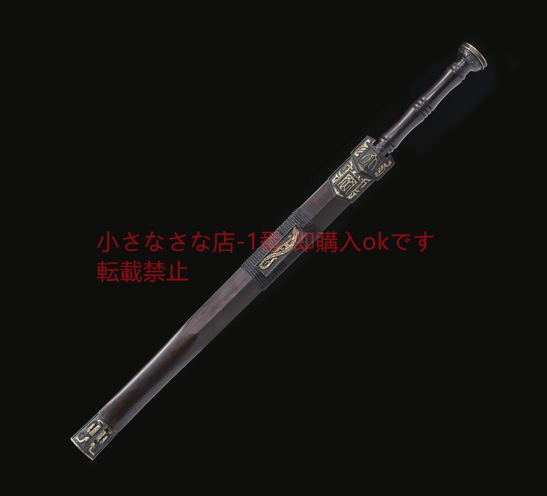 20寸天罡漢剣二溝百錬模様鋼 古兵器 武具 刀装具 日本刀 模造刀 居合刀