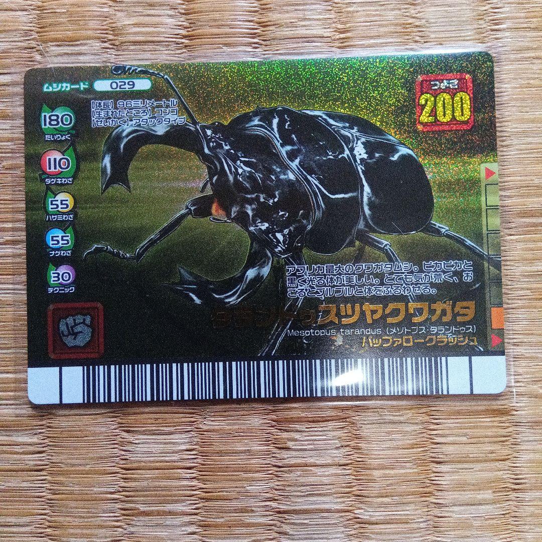 ムシキング 強さ200の27枚セットと技カード1枚　5周年激レアカード込み