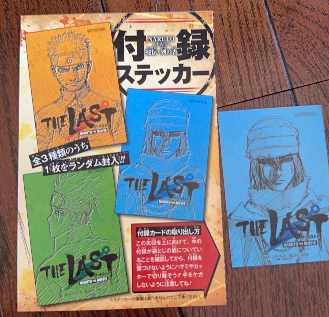 NARUTO 全72巻帯付き多数＋外伝＋秘伝・真伝・小説版 ・未開封サイン