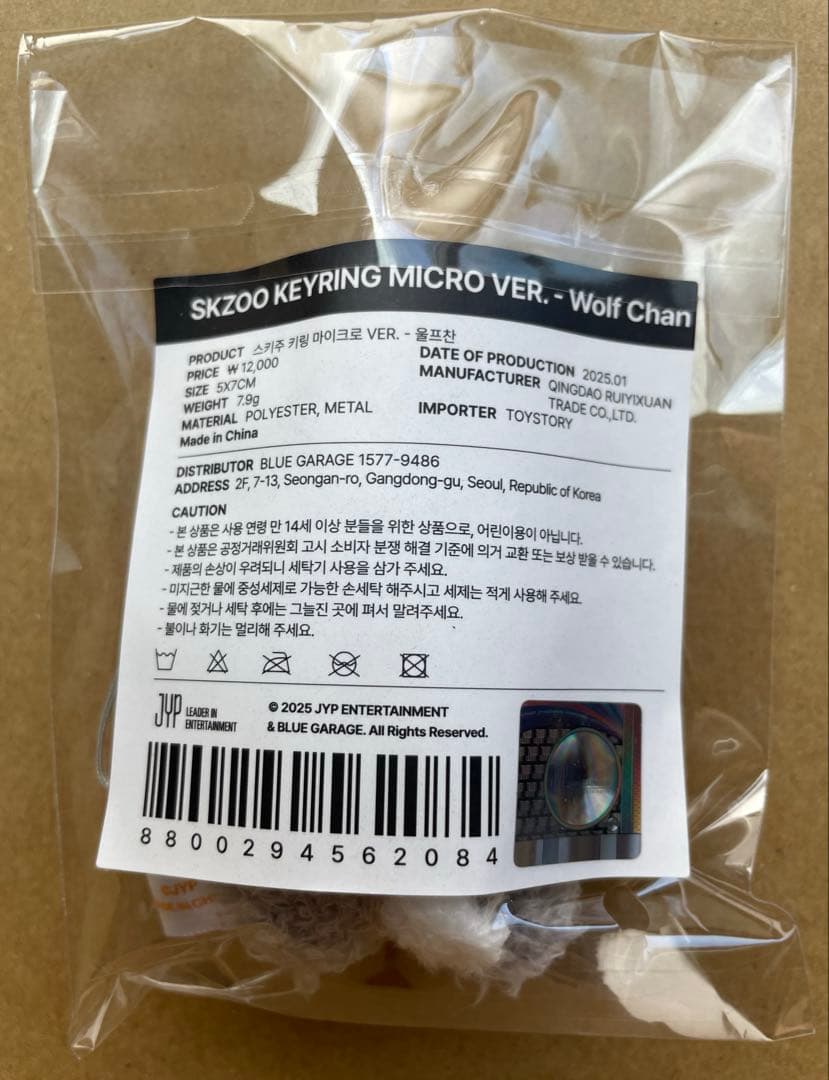 SKZOO KEYRING MICRO Ver. コンプリート8体JYP公式