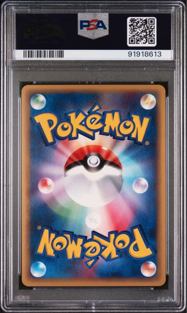 ポケモンカード　カードe オクタン　PSA10