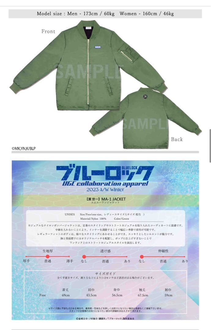 潔世一 潔 世一 UGC アパレルコラボ BIGアクスタ付 ブルロ ブルー