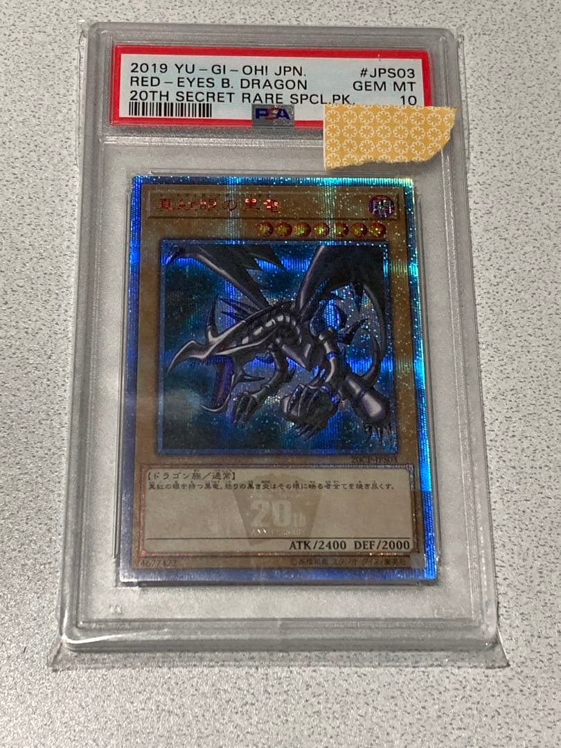 PSA10】風のマント プロモ ドラゴンクエストモンスター バトルロード